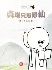 来明末的第一天