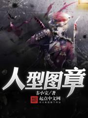 以王者大陆为背景有系统的