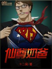 快穿系统：男神攻略手册