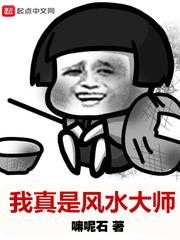 限制级巨星