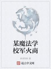 文集我房产中介卖凶宅好评如潮