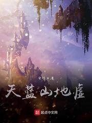 开局无敌仙帝，打造万界第一宗