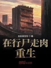 科学修真时代