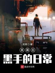将军的新娘