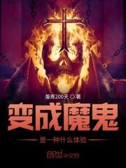 我是正人君子，奈何系统坑我