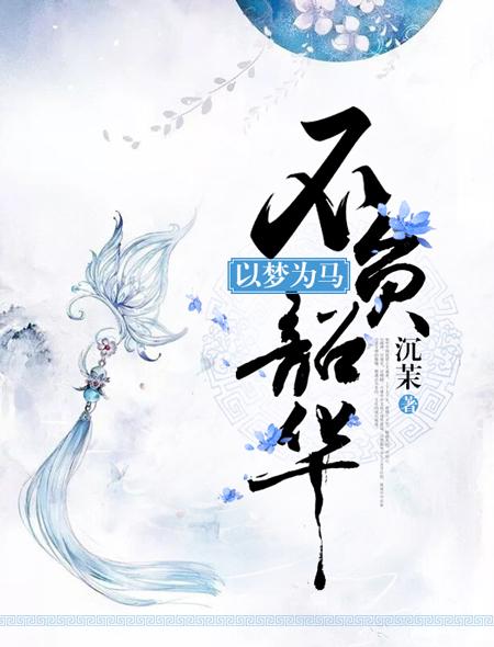 原来秦朗是大反派啊