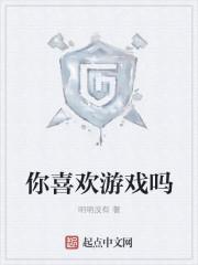 死宅之剑与修仙少女