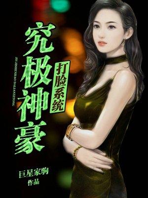 修仙百年前任都成了天命之女