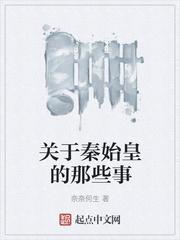 玩弄高岭之花男主的日常免费阅读