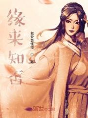 林樊传
