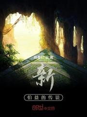 陈三皮传奇
