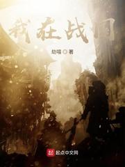 幻想三国之蜀传