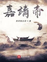 我的兄弟叫崇祯