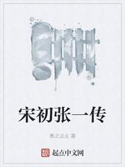 三国之丰碑永存