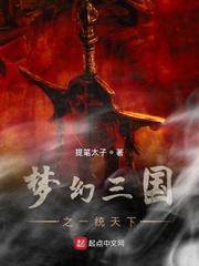 HP：天龙星的守护