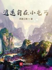 笑傲之福威镖局求生记