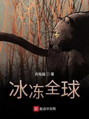带个系统去捉妖
