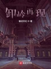 诡域逆行