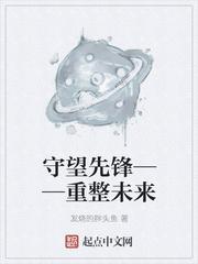 重生之生死魂契