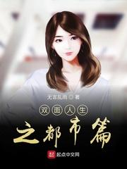 恶魔都市之猎魔人