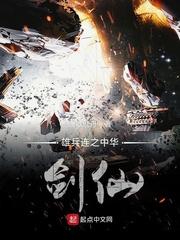 一个扑街写手的梦幻人生