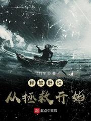 河神病毒入侵了我的修仙系统