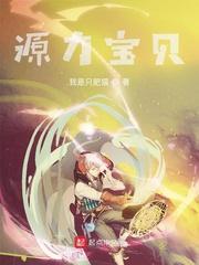 我家的女孩怎么都是神明？
