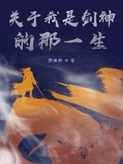 我的本命生灵，竟然是噬生魔种