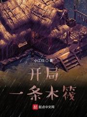半岛之侠