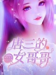 哥哥，我也要被培养成病娇吗？