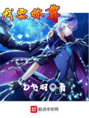 被神扔进笔下世界赎罪