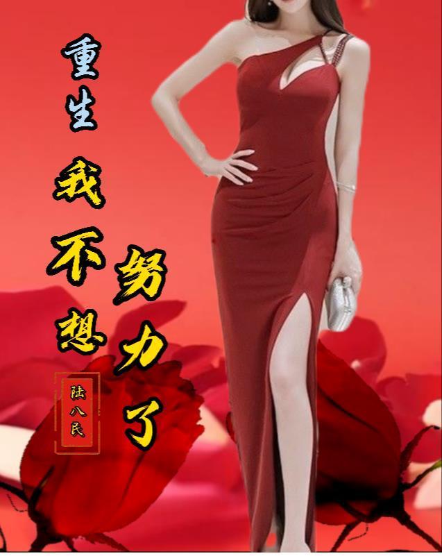 总攻系统