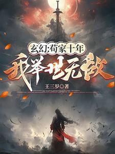 修为倒退，纳兰家族竟上门求亲？