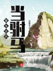 燕北辰沈明珠