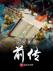 替嫁三年离婚后高冷副司长馋疯了