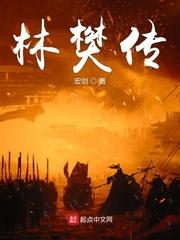 苏辰骆天妃