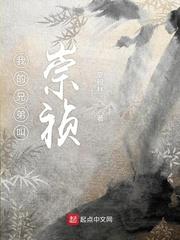 绝区零：身为以骸，优雅无需多言