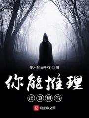 叶凌天凤惑君