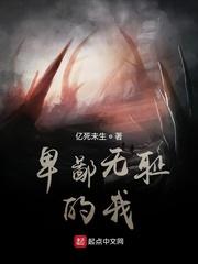 情欲修仙系统