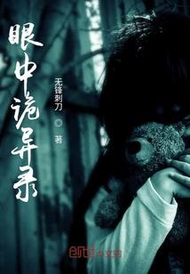 那个被我杀掉的男主