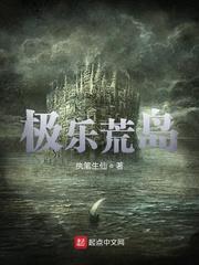 东北第一女巴图鲁穿越abo