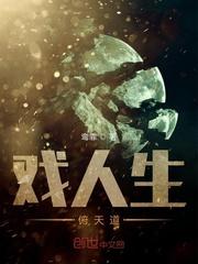 喂丹返修为，开局暴击叛逆女修