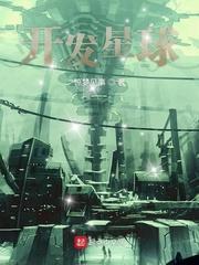 明日方舟：我是大群幼神