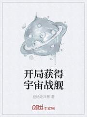 天生凡体靠系统我成武圣了