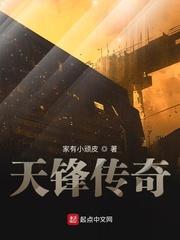 苏无际慕千羽朴妍希