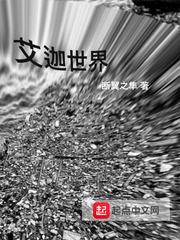 我，不死剑圣，开局被青梅竹马砍成碎片