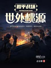 侯门第一纨绔