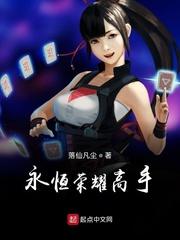 符文传说