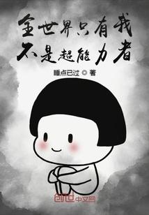 愺碧的滋味谁懂啊