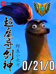 洪荒神医